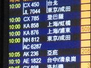 Hong Kong, China, Flughafen HKG Airport, Anzeigetafel auf Chinesisch und Englisch