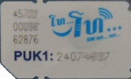 ETL prepaid SIM Karte Laos, SIM Karte