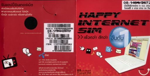 DTAC Happy Internet SIM, prepaid Starter Paket