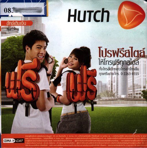Hutch prepaid SIM Karte Thailand, Starter Set