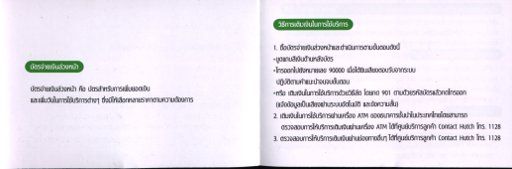 Hutch prepaid SIM Karte Thailand, Bedienungsanleitung